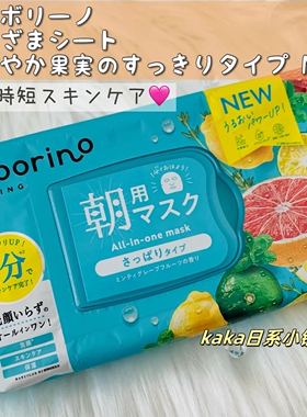 银木犀限定桂花BCL夜用面膜