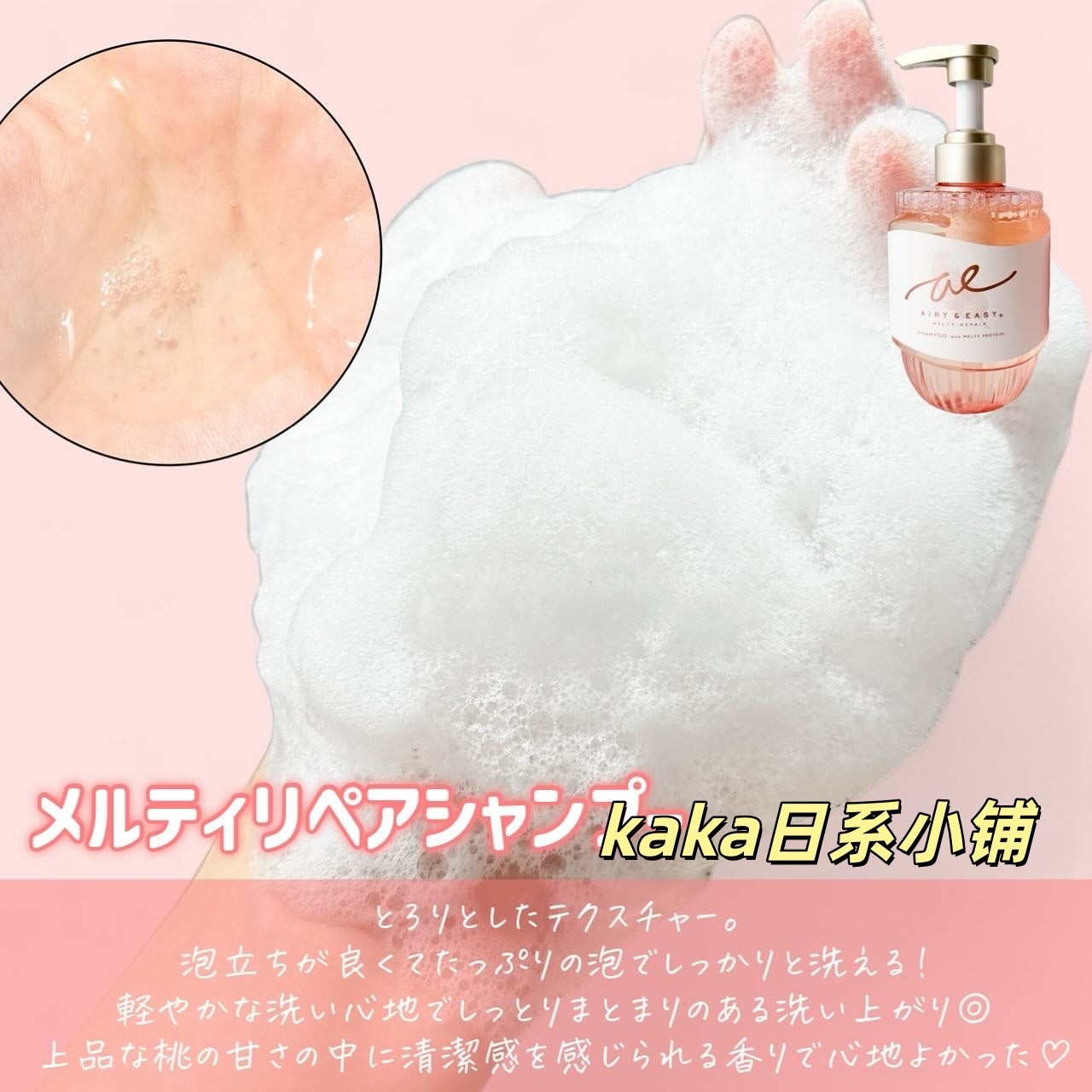 日本直邮Airy&Easy香水香氛蓬松空气感蛋白保湿洗发水护发素450ml,淘宝优惠券,粉丝福利购,淘宝优惠卷