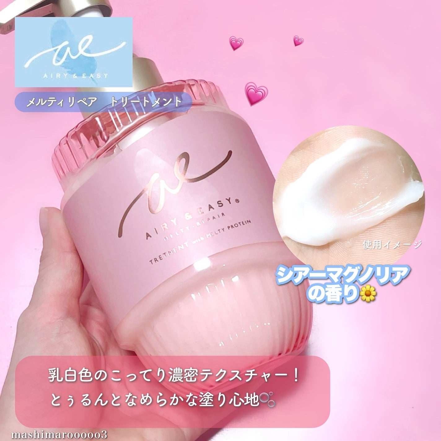 日本直邮Airy&Easy香水香氛蓬松空气感蛋白保湿洗发水护发素450ml,淘宝优惠券,粉丝福利购,淘宝优惠卷