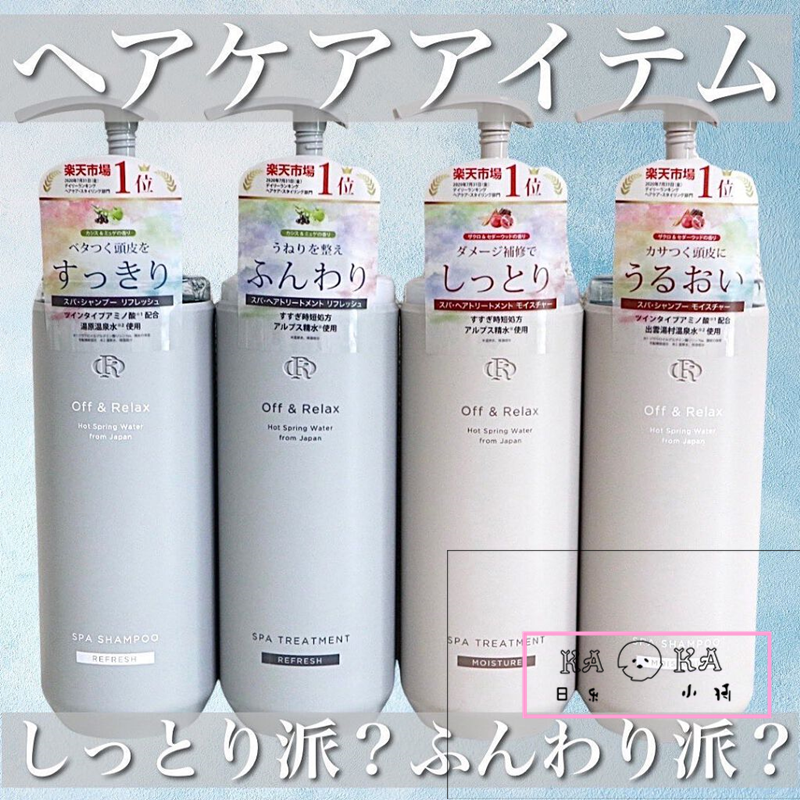 空气蓬松感！ 日本Off&Relax温泉净澈清爽型OR氨基酸洗发水460ml