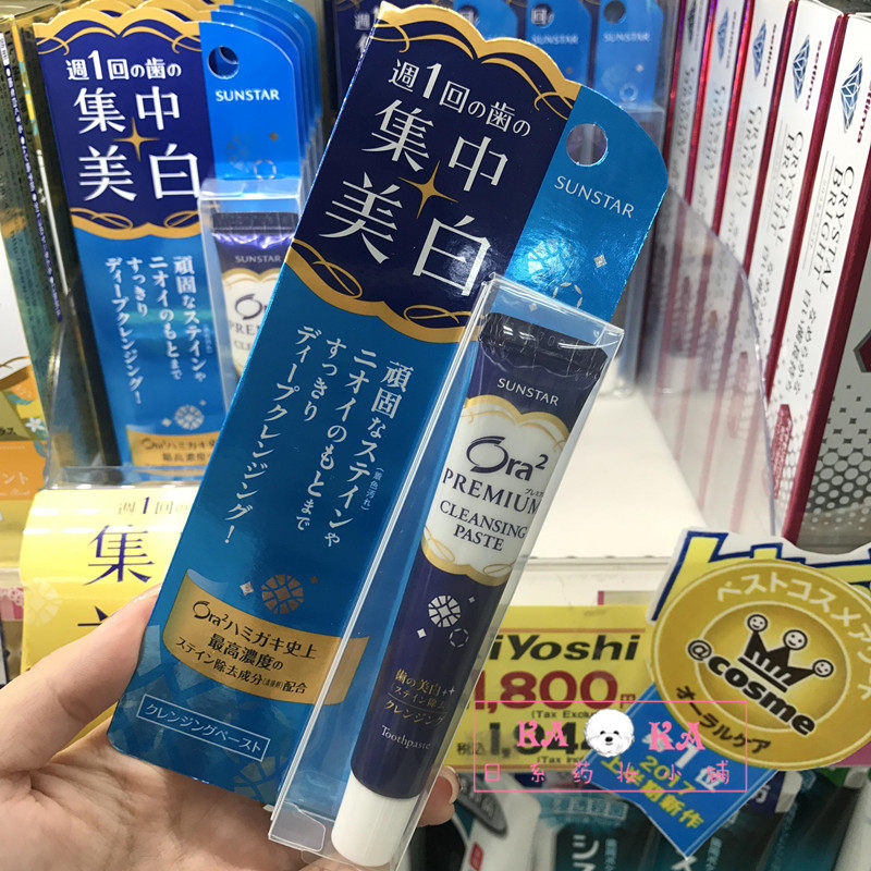 現貨日本cosme大賞ora2集中美白牙膏去牙垢防牙結石17g 淘寶天貓 Line購物