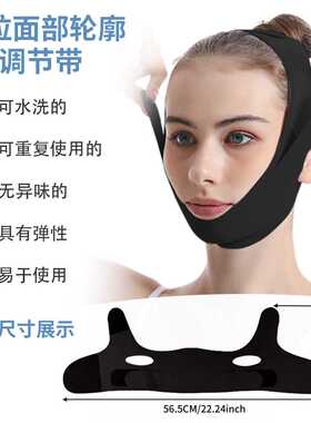 小v脸绷带提拉紧致面罩双下巴瘦脸提拉脸部咬肌防下垂