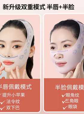 低价绷带V脸法令纹双下巴脸部提升提拉紧致下垂睡眠面部提拉