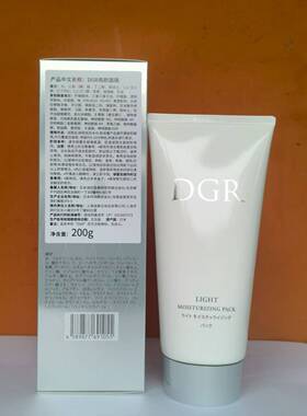 诚美进口品DGR亮颜面膜200g