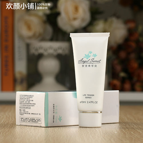 【美容院特价】ANS/安吉希可儿  舒缓面膜霜70G - 图1