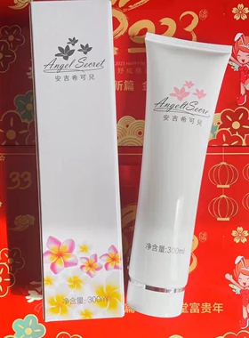 ANS/安吉希可儿净颜清透面膜胶300ml 淡化痘印 控油收敛 豆蔻面膜