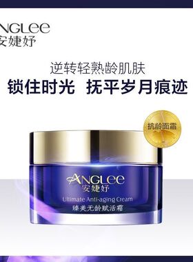 安婕妤臻美无龄赋活霜20ml*3瓶/盒抗衰紧致淡纹超值组合装新品