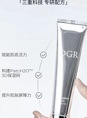 诚美 dgr神经酰胺美容凝胶15g*2支 保湿面霜 脂质 无添加正品保真