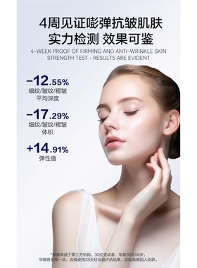 安婕妤臻美无龄赋活霜50ML