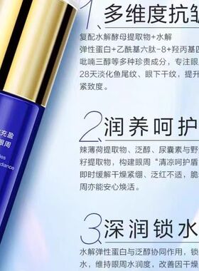 正品安婕妤臻美无龄眼部精华液(第二代)  30ML 紧致补水淡化眼纹