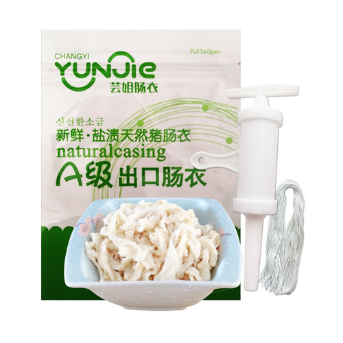芸姐肠衣热销AA级欧标家用长款猪肠衣灌10斤肉香肠腊肠烤肠红肠衣 - 图3