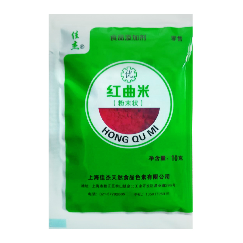 芸姐正宗红曲米粉10g灌香肠着色天然食用色素卤味着色红丝绒蛋糕 - 图3