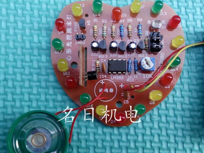 【名日机电】心型LED灯光控音乐彩灯 DIY电子套件实训元器件散件-图0