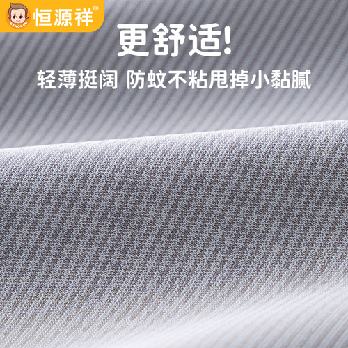 恒源祥男童裤子春秋款2024新款儿童防蚊裤夏季薄款冰丝速干运动裤