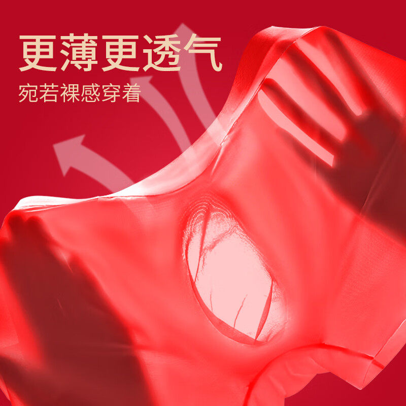 本命年超薄冰丝内裤男无痕半透明面膜平角裤红色运动速四角裤衩,淘宝优惠券,粉丝福利购,淘宝优惠卷