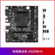 AMD Mingxuan B450M/A520M WIFI DDR4 motherboard with R5 5600/5500 loose chip CPU board U set
