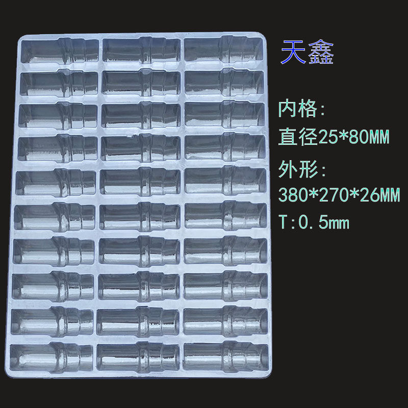 五金防静电吸塑盒定制内托包装盒25*80MM定制托盘周转盘泡壳现货,淘宝优惠券,粉丝福利购,淘宝优惠卷