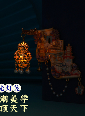 烟雨姑苏灯影挂坠苏州文创冰箱贴
