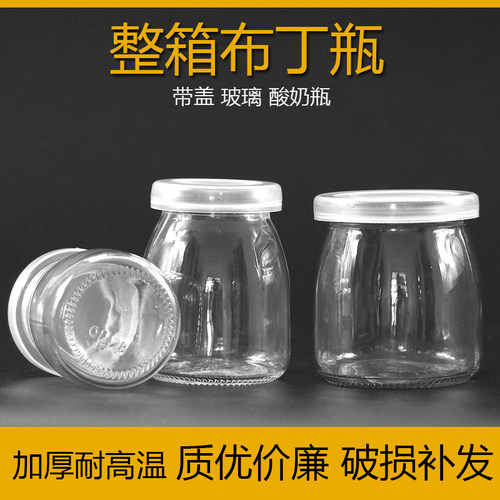 玻璃布丁瓶带盖酸奶杯烤箱耐高温酸奶瓶创意可爱慕斯食品级布丁杯 - 图3