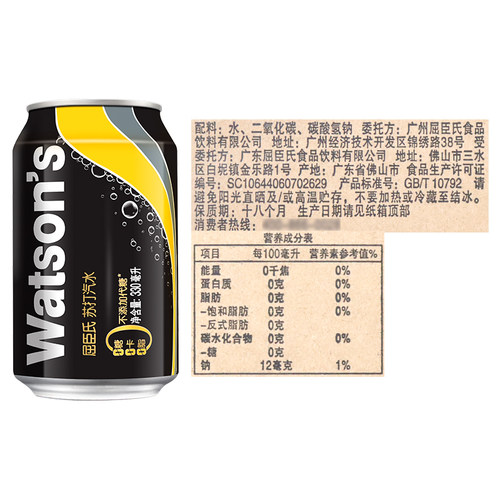 Watsons屈臣氏苏打汽水330ml*24罐气泡水装调酒调饮料搭档汽水 - 图2