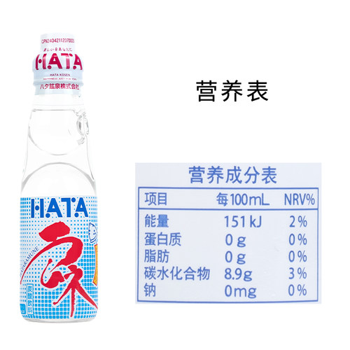HATA哈塔哈达波子汽水爆珠弹珠好喝好玩200ml*30瓶日本进口江浙沪 - 图2