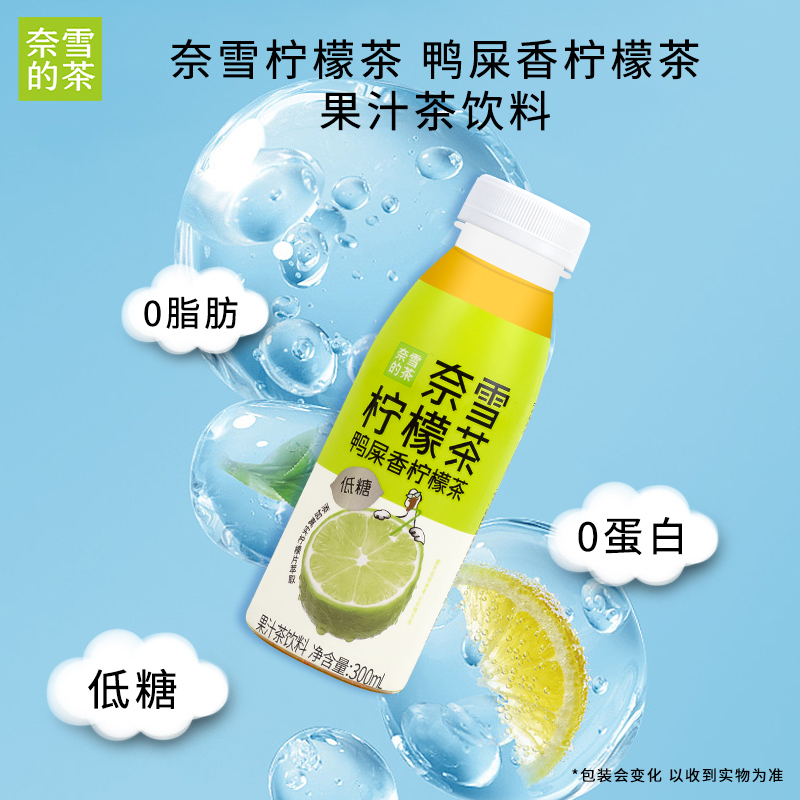 奈雪的茶 纯茶茉莉初雪茶饮料 鸭屎香柠檬茶300ml*24瓶整箱装 - 图0