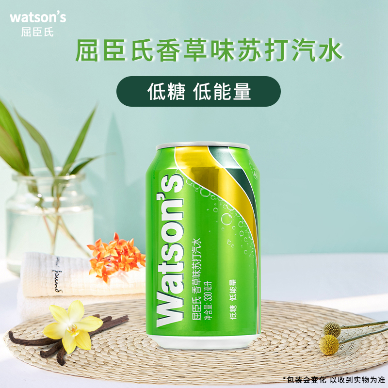 watsons屈臣氏汤力汽水苏打水330ml *6罐易拉罐鸡尾酒配料汤力味