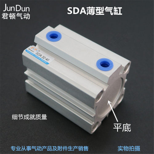 薄型气缸SDA-S16*5/10/15/25/30/35/40/45/50亚德客型方缸内牙 - 图0