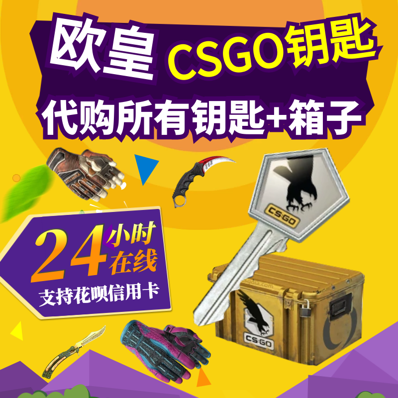 低价代购】CSGO钥匙箱子激流大行动蛇噬命悬手套狂牙开箱皮肤-图2