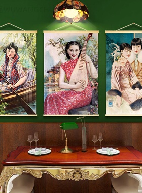 中式餐厅怀旧复古海报壁画纸民国风装饰画旗袍美女老上海墙面装饰