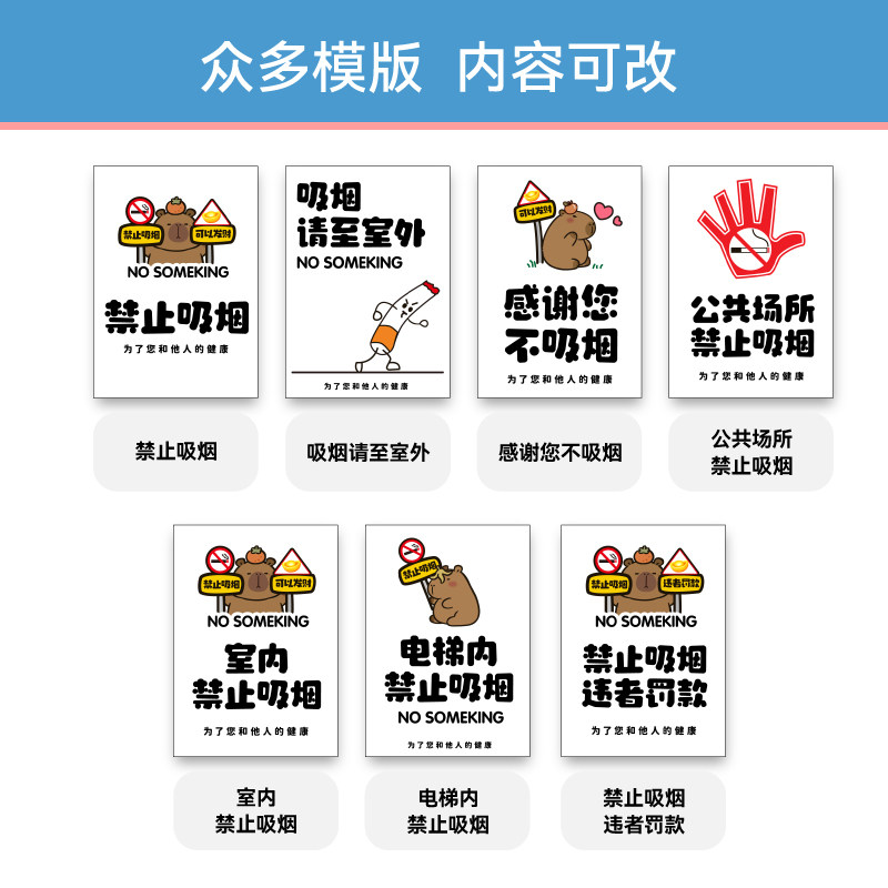 禁止请勿吸烟提示警示牌公共场所无烟区室内严禁静止抽烟标识墙贴,淘宝优惠券,粉丝福利购,淘宝优惠卷