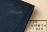 Cross -Stitch черная ткань черная вышитая ткань 11ct Середина -грид стельки из вышитой ткани сделай из вышивки ручной работы