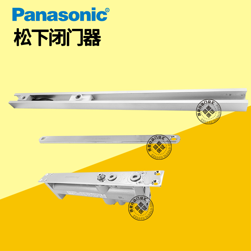 原装正品松下闭门器暗装闭门器Panasonic暗藏式乐声关门器CY-950