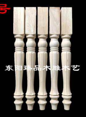 美式木家具餐桌车床柱子