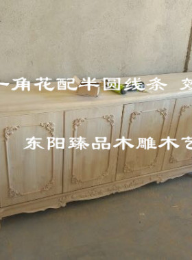 欧式风实木雕刻贴花新品
