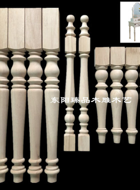中古风玄关桌家具脚欧式书桌脚