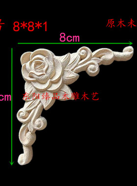 欧式家具实木小角花抽屉柜门木花中式装饰家具雕刻柜门新品贴花
