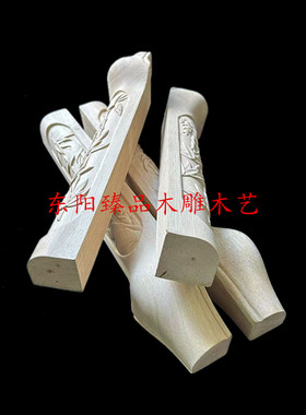 新中式家具脚柜脚茶几脚老虎脚电视柜脚雕花脚新品桌脚实木脚木雕