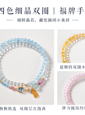 新中式天然海蓝宝水晶手链女时尚高级感葫芦招财纳福白水晶手串