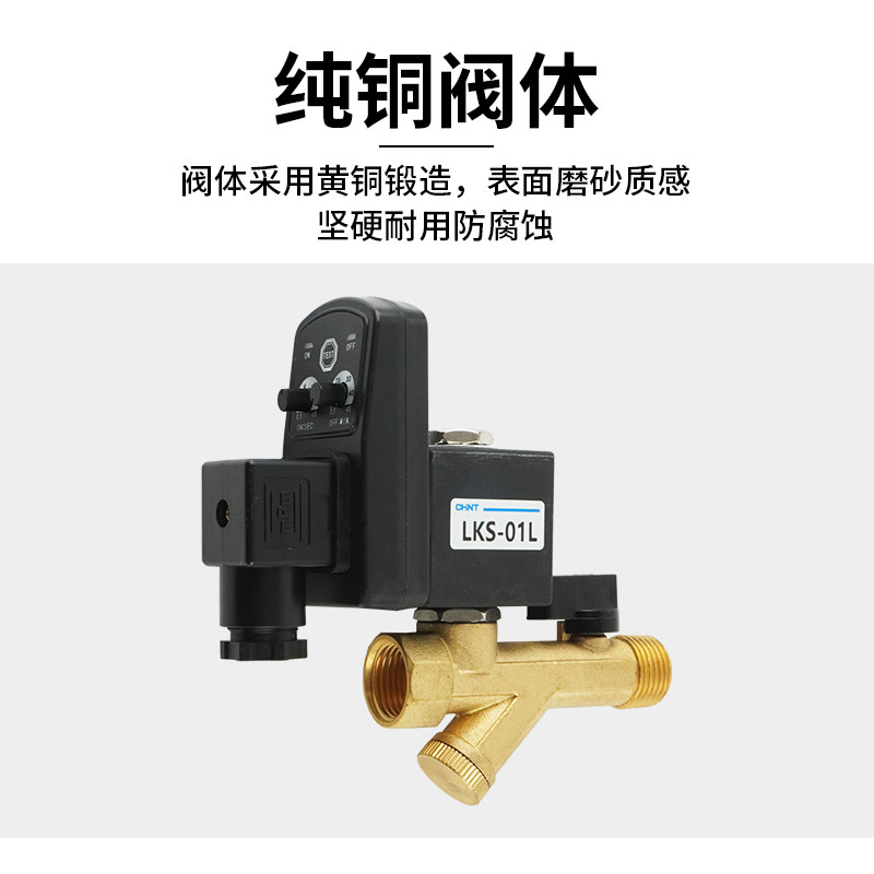 正泰4分电子排水阀空压机储气罐冷干机定时自动放水器电磁阀包邮,淘宝优惠券,粉丝福利购,淘宝优惠卷