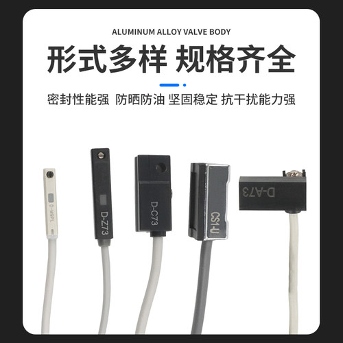磁性开关DMSJ/CS1-F/U/G气缸感应开关磁控接近传感器CMSH/D-A73 - 图1
