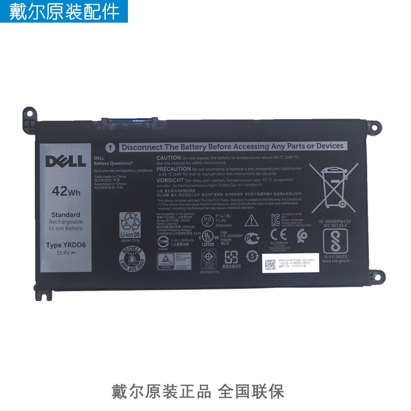 戴尔 Dell笔记本电池 灵越 成就 13 14 15 电脑原装内置锂电池 - 图3