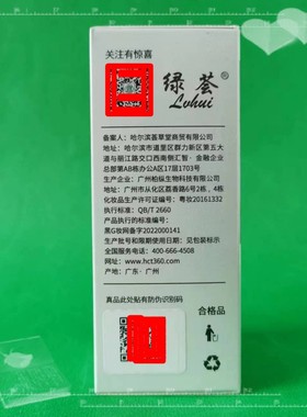 荟草堂绿荟正品净肌精华液II号30ml祛粉刺青春痘控油