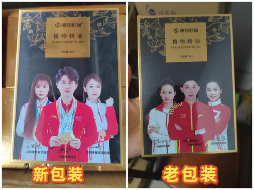 100%官方正品粮投匠品植物精油幸福植物精油通经络缓解疼痛30ml - 图2