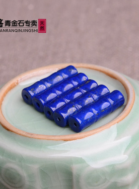 阿富汗青金石竹节桶珠
