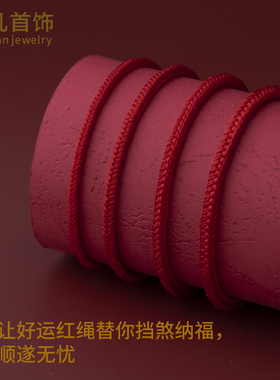 2026年马年本命年红绳手链