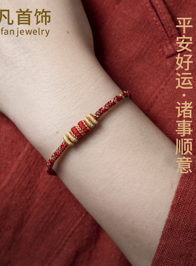 十二生肖八大守护神手工编织手绳