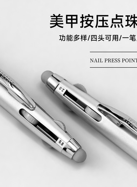 五合一按压式美甲点珠笔波点点花勾边点钻笔多功能美甲店工具