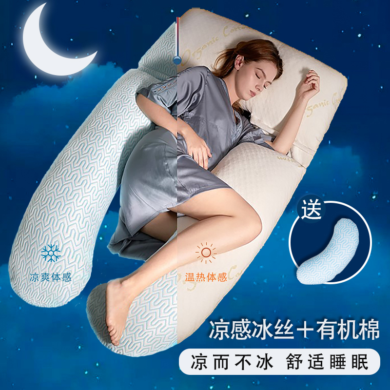 舒梦爱孕妇枕枕头护腰侧睡枕孕期托腹睡觉专用靠枕抱枕神器礼物