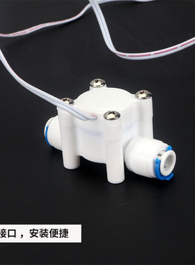 2分快接水流信号开关净水器